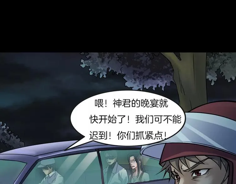 第27话 英雄登场 第50页