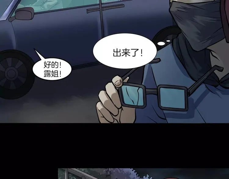 第27话 英雄登场 第51页