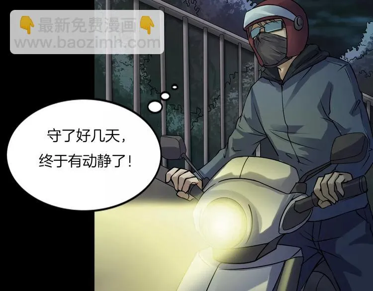 第27话 英雄登场 第52页