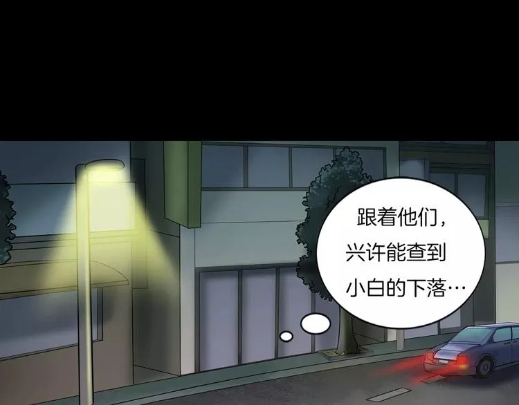 第27话 英雄登场 第54页