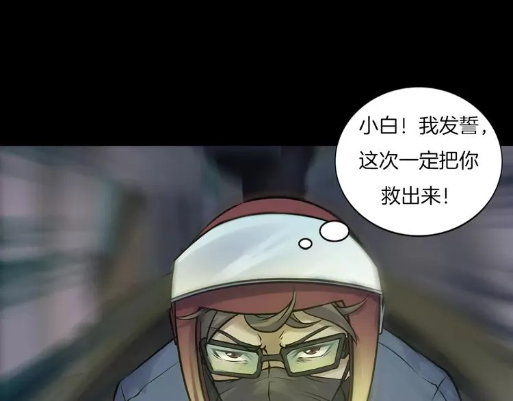 第27话 英雄登场 第56页