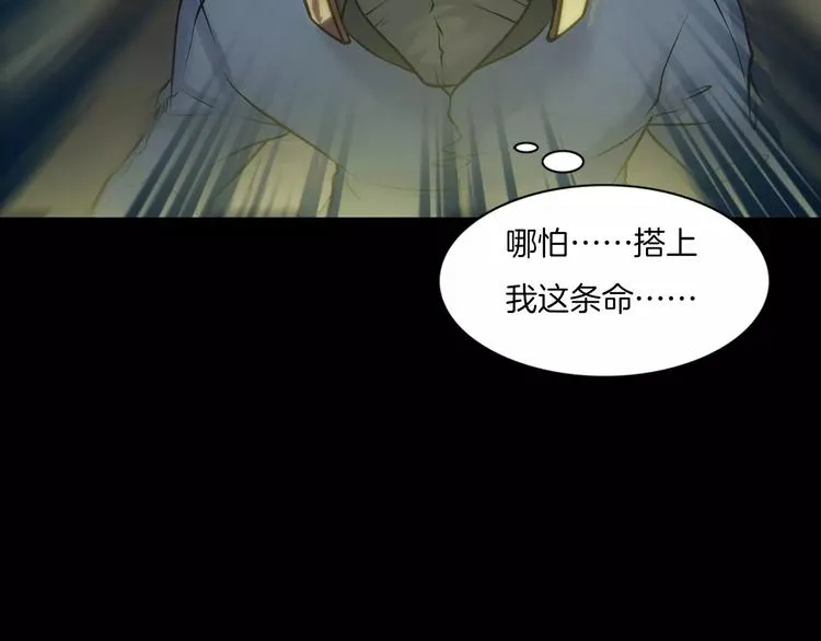 第27话 英雄登场 第57页