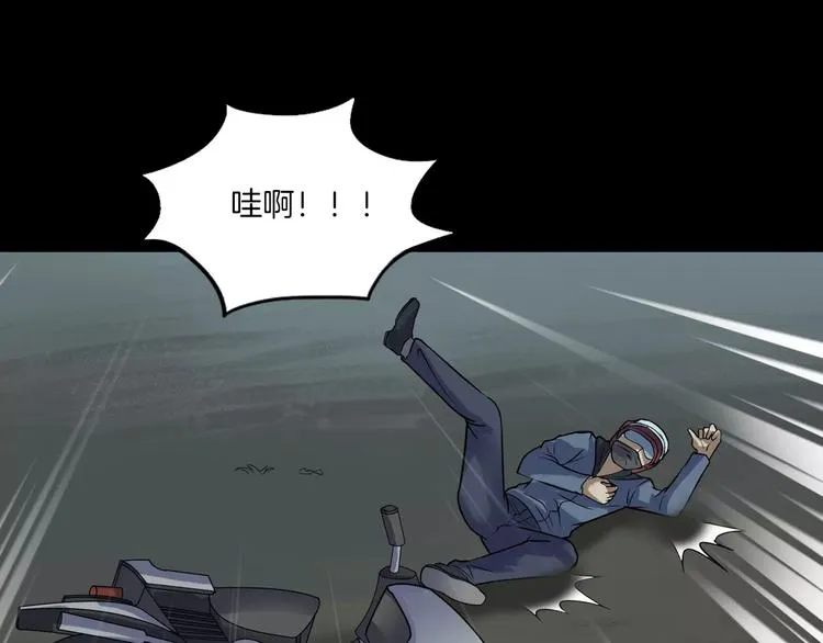 第27话 英雄登场 第70页