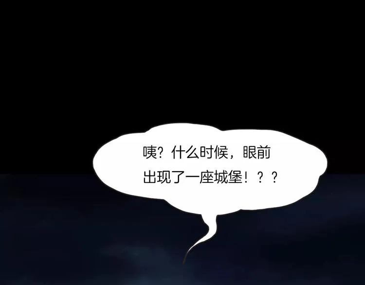 第27话 英雄登场 第74页
