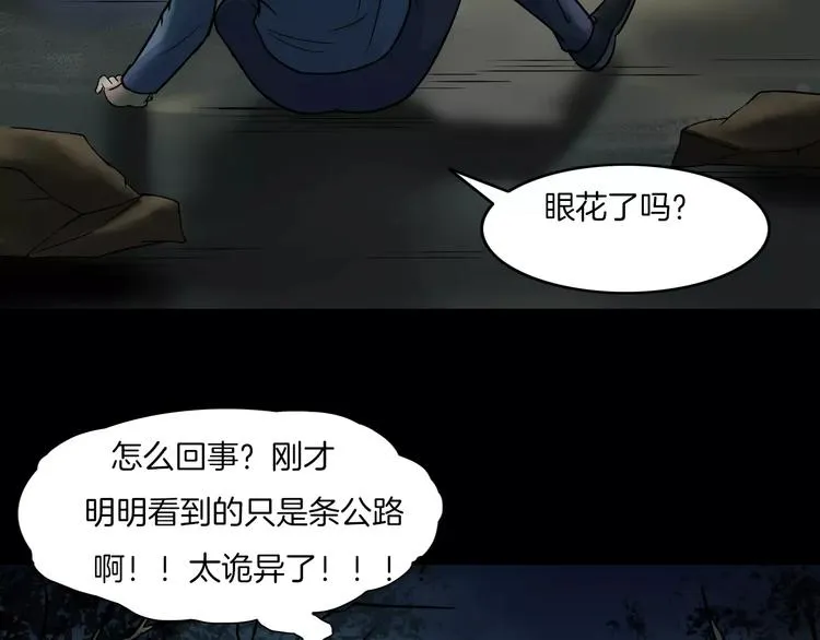 第27话 英雄登场 第76页