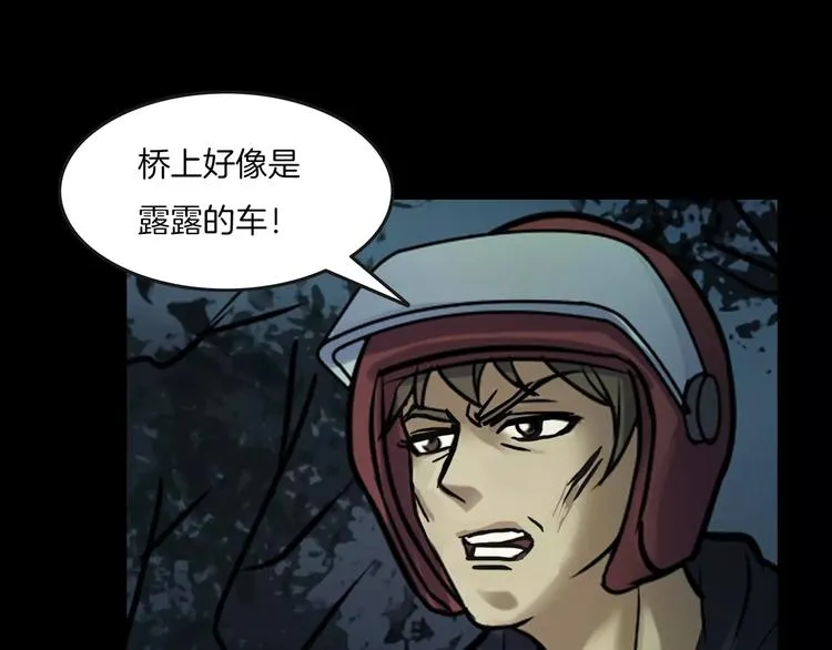 第27话 英雄登场 第80页