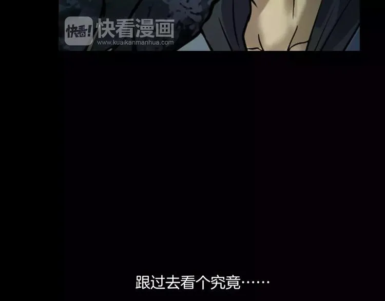 第27话 英雄登场 第81页