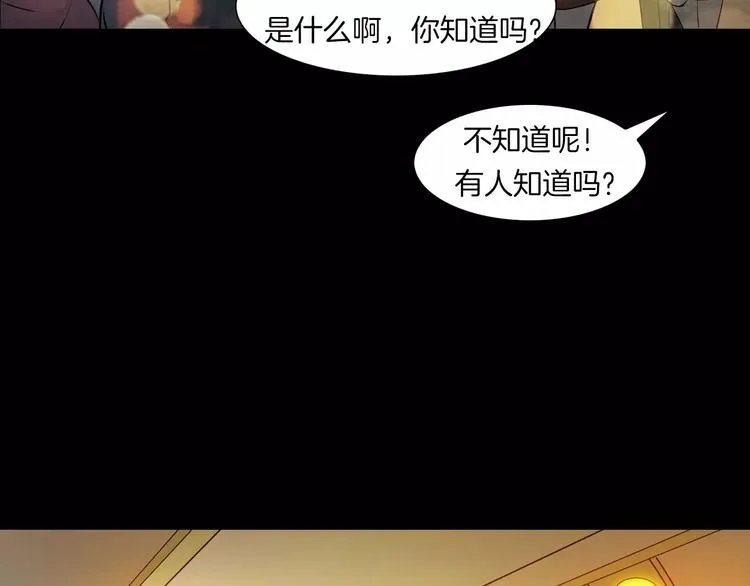 第27话 英雄登场 第85页