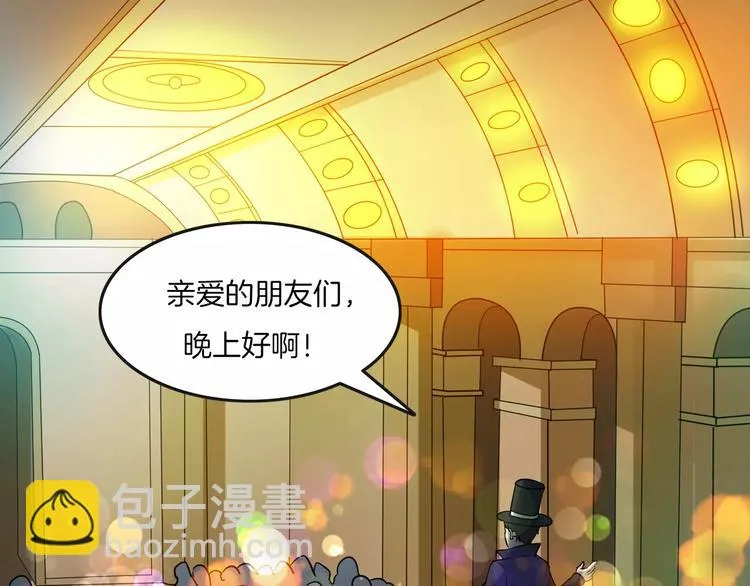 第27话 英雄登场 第86页