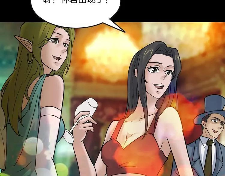 第27话 英雄登场 第88页