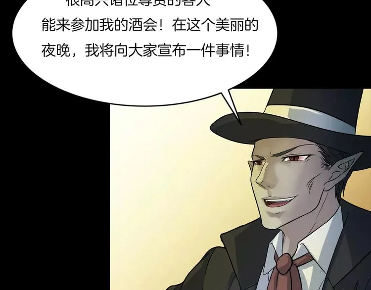 第27话 英雄登场 第90页