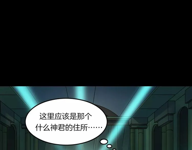 第27话 英雄登场 第102页