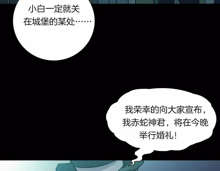 第27话 英雄登场 第104页