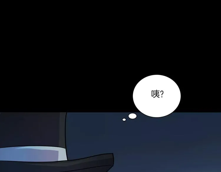 第27话 英雄登场 第114页