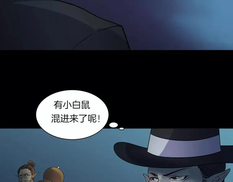 第27话 英雄登场 第116页