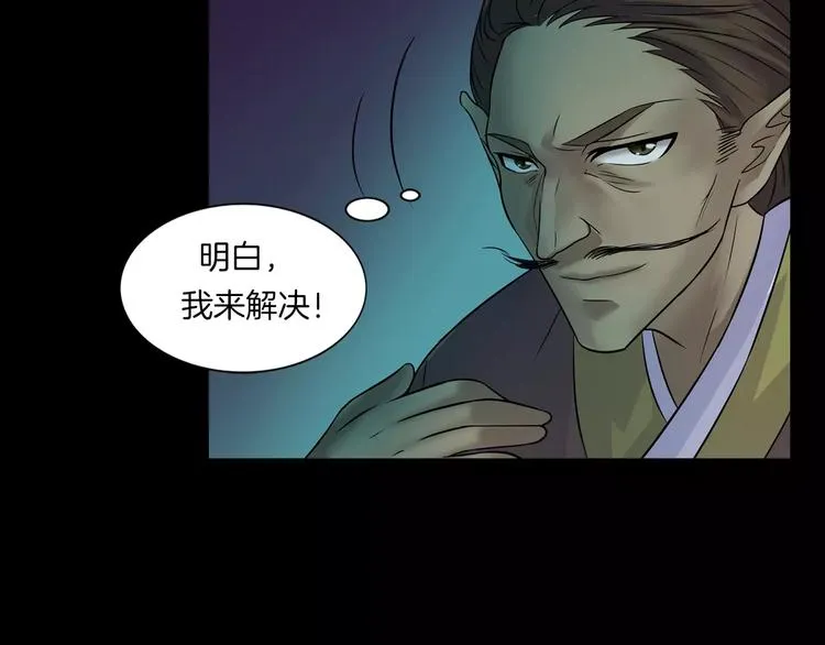 第27话 英雄登场 第118页