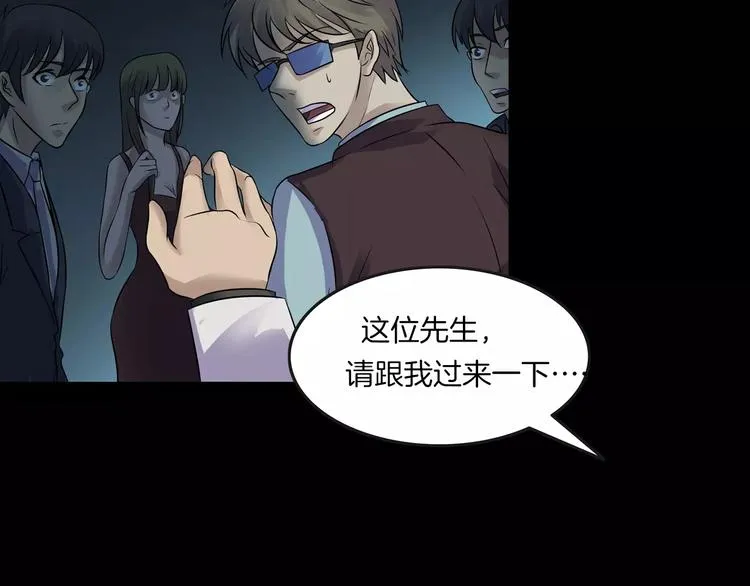 第27话 英雄登场 第121页