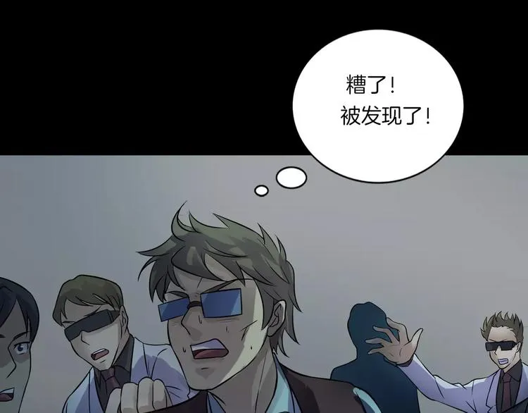 第27话 英雄登场 第122页