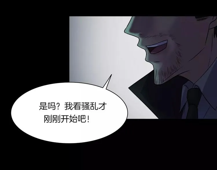 第27话 英雄登场 第129页