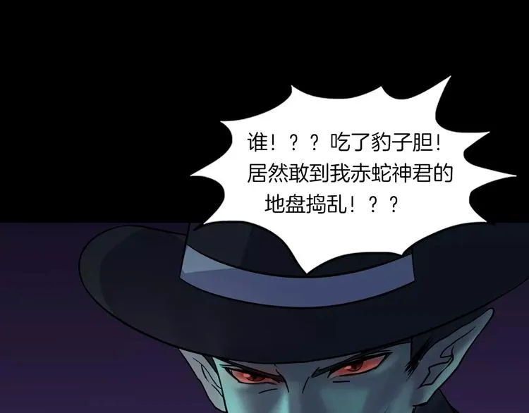 第27话 英雄登场 第130页