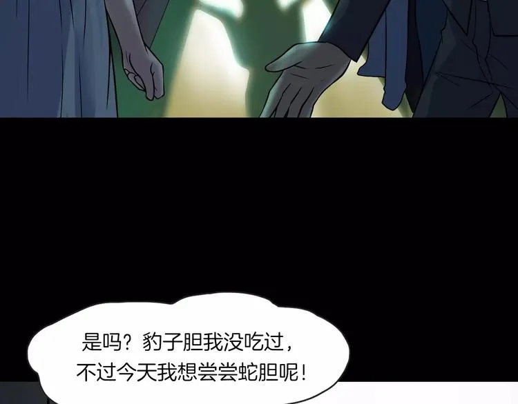 第27话 英雄登场 第134页