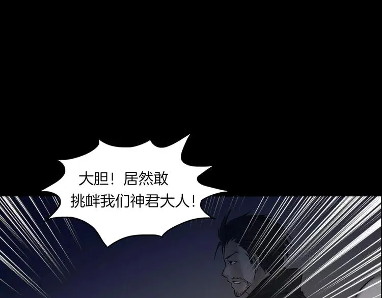 第27话 英雄登场 第136页