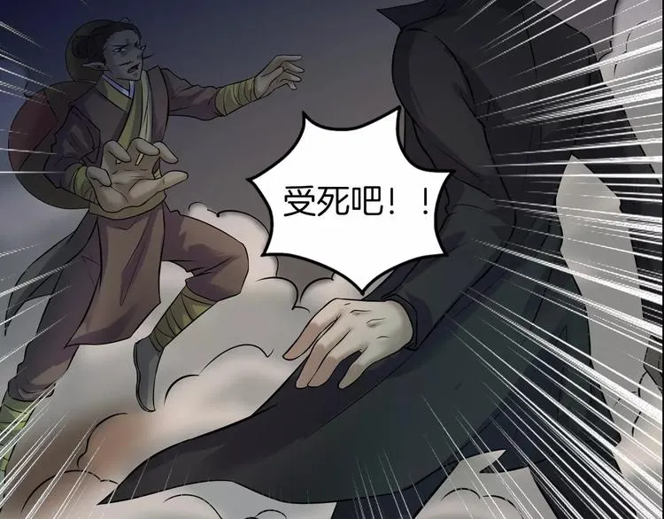 第27话 英雄登场 第137页