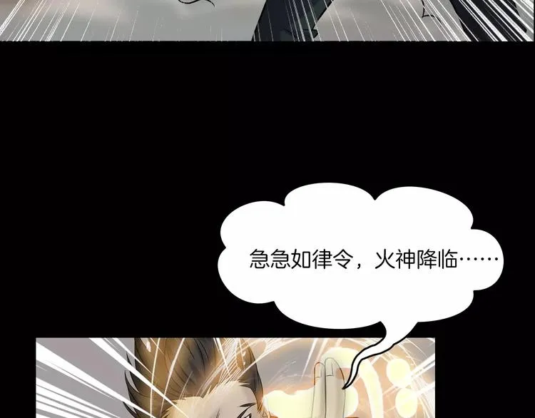 第27话 英雄登场 第138页