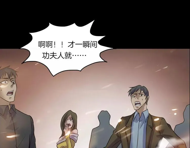 第27话 英雄登场 第142页