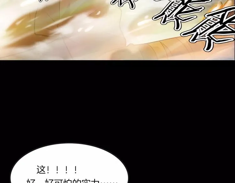第27话 英雄登场 第144页