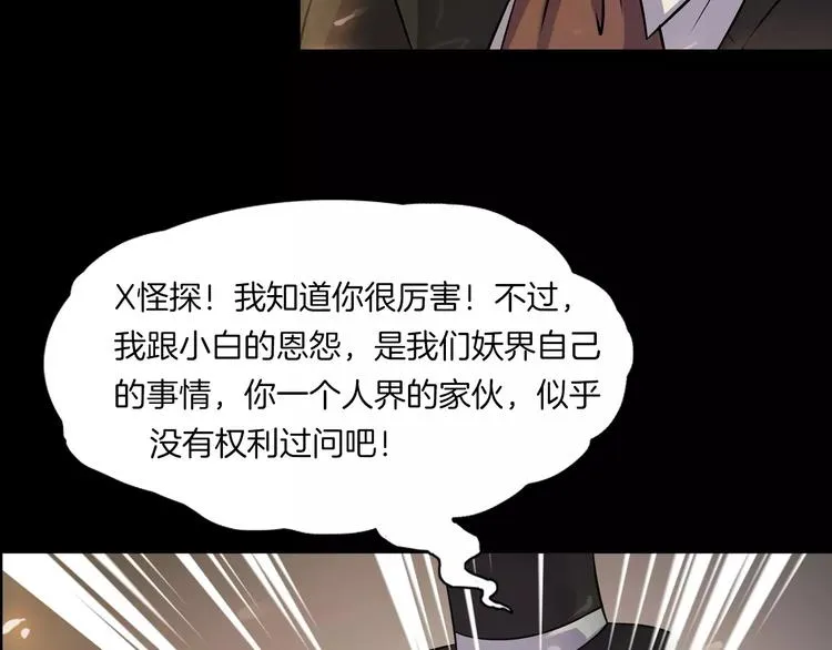 第27话 英雄登场 第146页