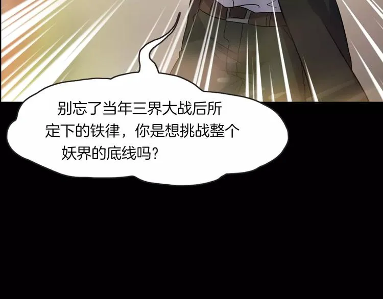 第27话 英雄登场 第148页