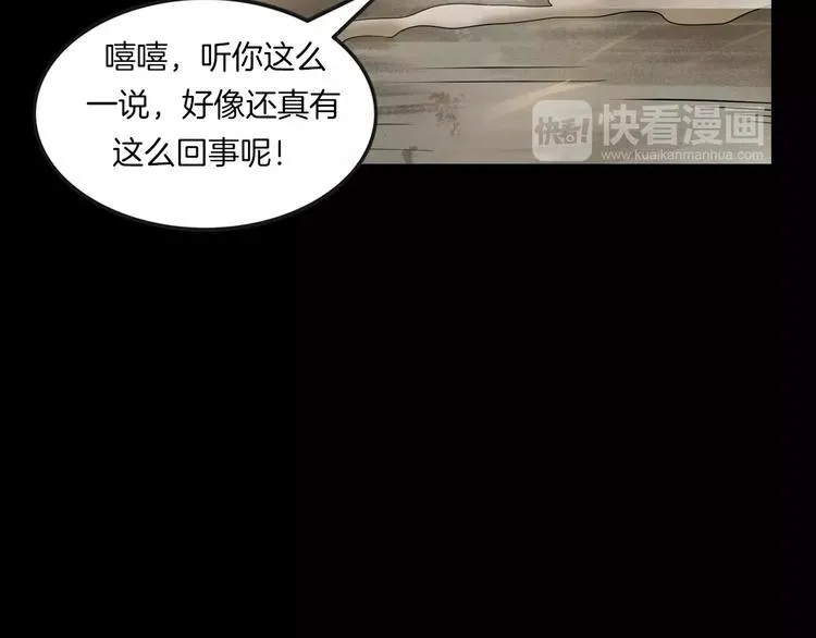 第27话 英雄登场 第150页