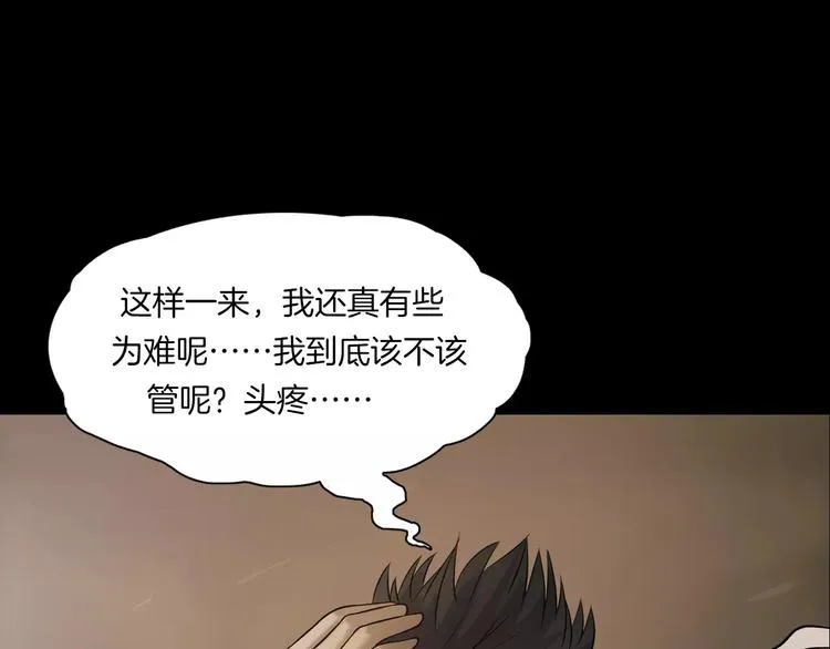 第27话 英雄登场 第152页