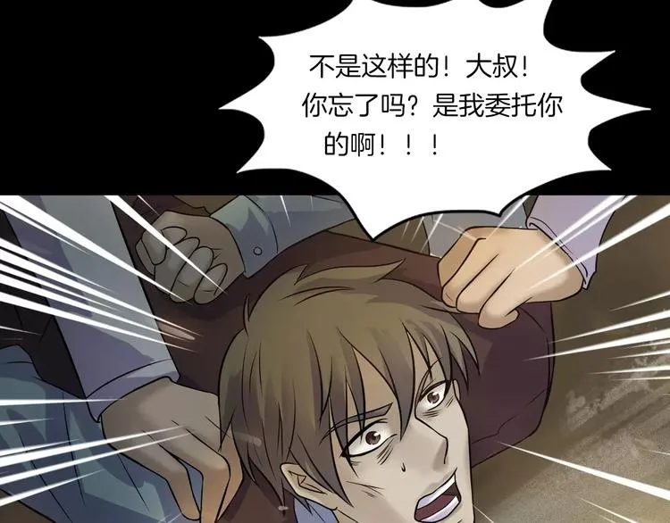 第27话 英雄登场 第155页