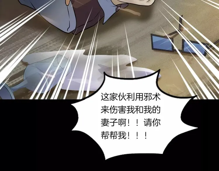 第27话 英雄登场 第156页
