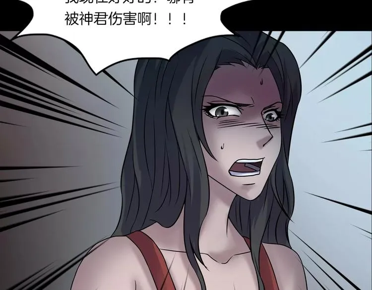 第27话 英雄登场 第159页