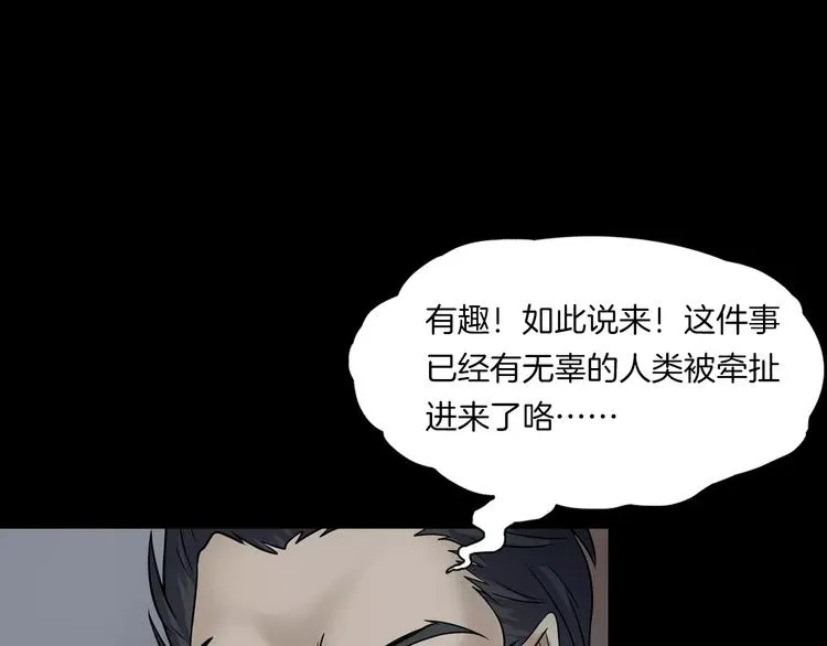 第27话 英雄登场 第162页