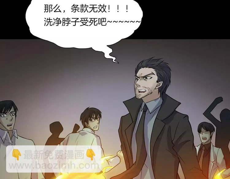 第27话 英雄登场 第164页