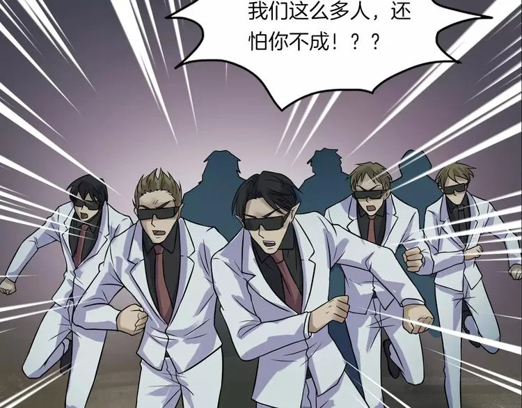 第27话 英雄登场 第168页