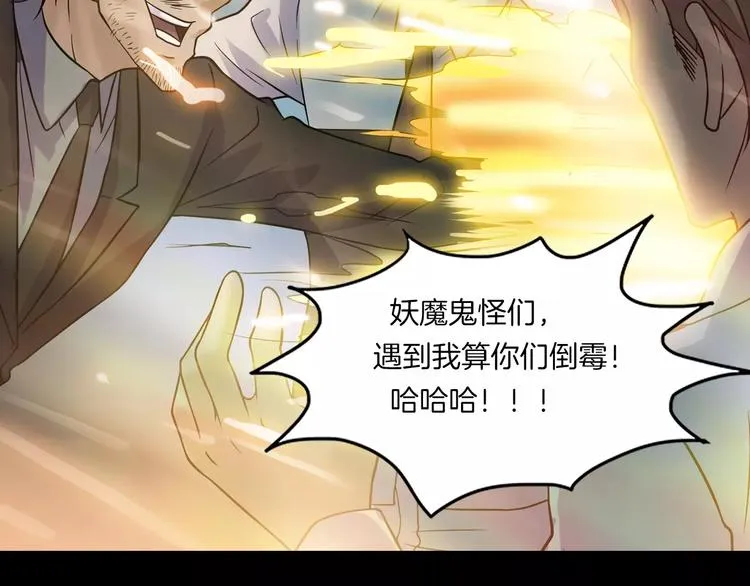 第27话 英雄登场 第172页