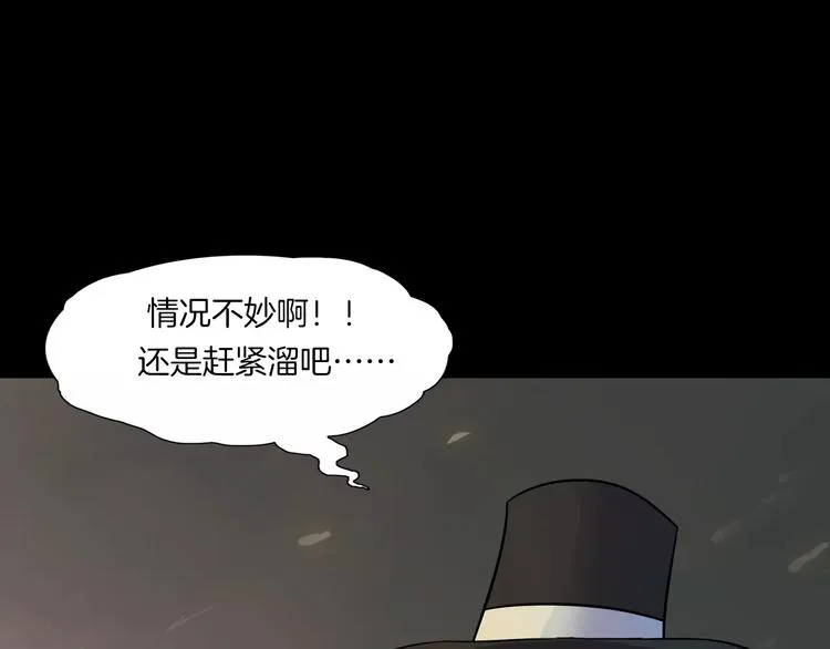 第27话 英雄登场 第175页
