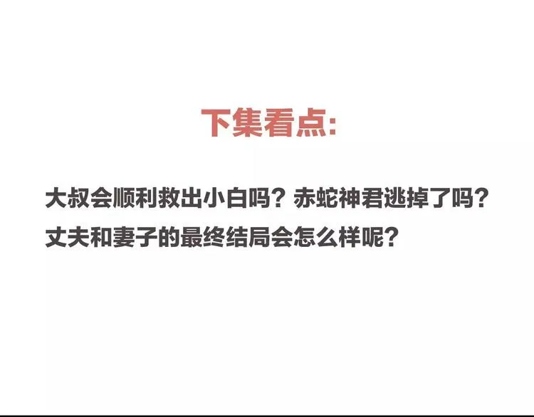 第27话 英雄登场 第178页