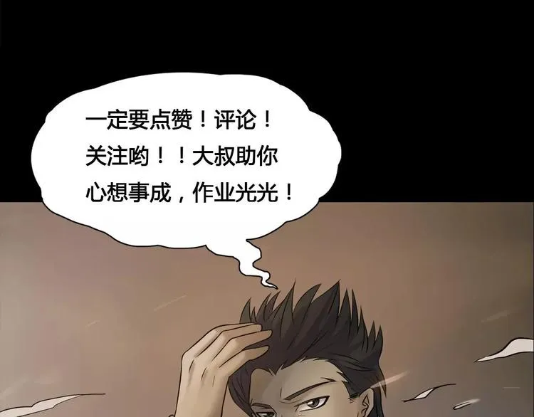 第27话 英雄登场 第179页