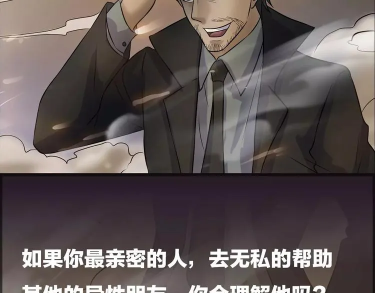 第27话 英雄登场 第180页