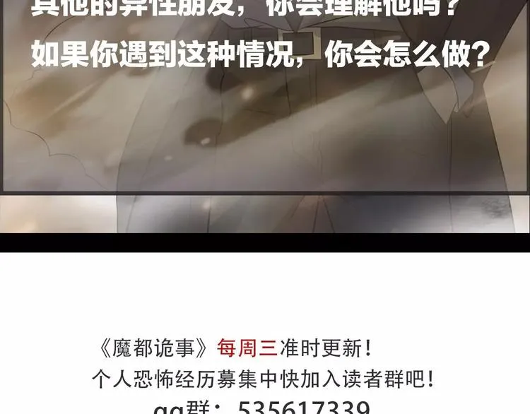 第27话 英雄登场 第181页