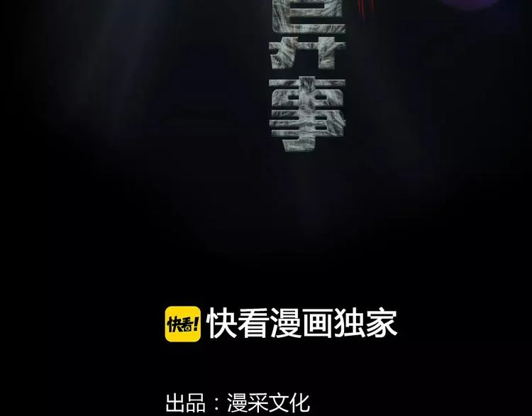第26话 绝望 第2页