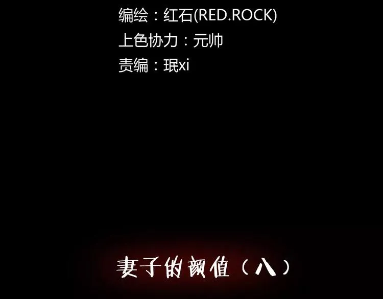 第26话 绝望 第3页
