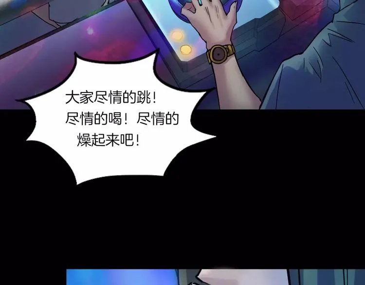 第26话 绝望 第9页