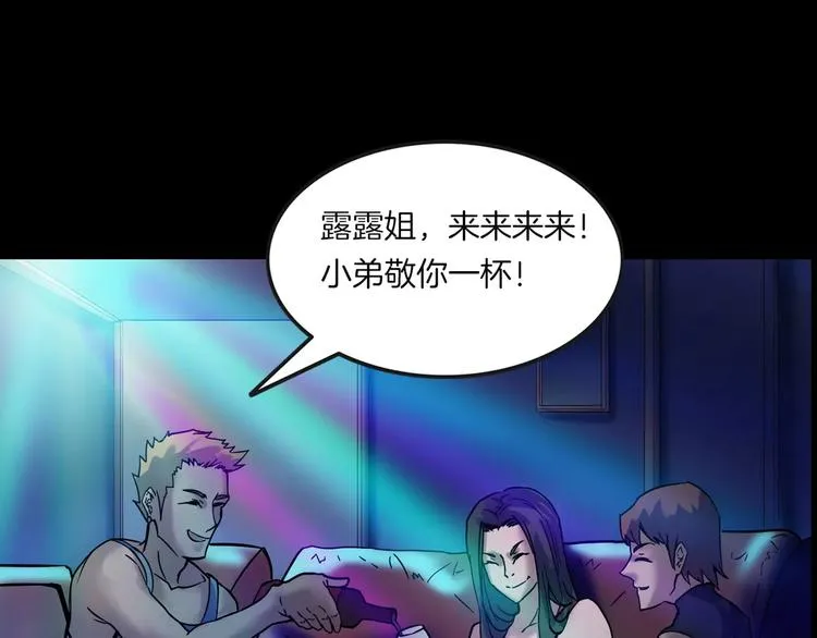 第26话 绝望 第11页